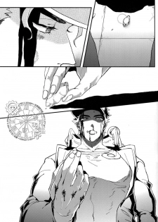 (C88) [Amakuchi Curry HR (Ikuto, Kagemusya Kei)] IMMORTAL CAUSAL (JoJo's Bizarre Adventure) [Chinese] [Incomplete] - page 14