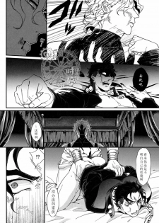 (C88) [Amakuchi Curry HR (Ikuto, Kagemusya Kei)] IMMORTAL CAUSAL (JoJo's Bizarre Adventure) [Chinese] [Incomplete] - page 4