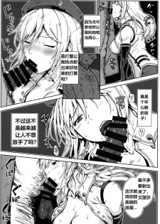 (C97) [Lithium (Uchiga)] Again #7 The Banquet of Madness (Mae) (God Eater) [Chinese] [天煌汉化组] - page 8