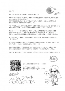 (C96) [Gesutarte Houkai (Momonipu)] Nanita nanka Oboreteshimae. | 沉溺於眼淚。 (BanG Dream!) [Chinese] [EZR個人漢化] - page 20