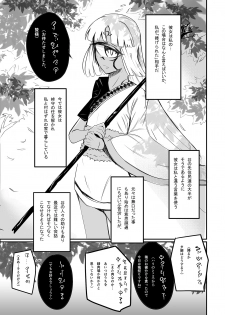 [Sleeping Helianthus (Gino)] Hitomi wa Hisoyaka ni Utau [Digital] - page 5