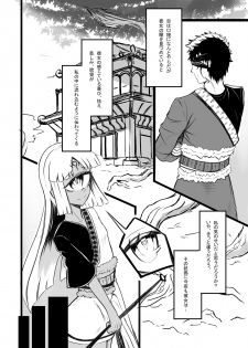 [Sleeping Helianthus (Gino)] Hitomi wa Hisoyaka ni Utau [Digital] - page 6