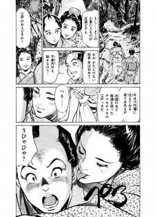 [Hazuki Kaoru, Takamura Chinatsu] Ukiyo Tsuya Zoushi 5 - page 37