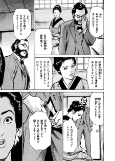 [Hazuki Kaoru, Takamura Chinatsu] Ukiyo Tsuya Zoushi 5 - page 19