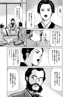 [Hazuki Kaoru, Takamura Chinatsu] Ukiyo Tsuya Zoushi 5 - page 17