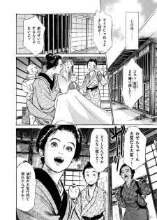 [Hazuki Kaoru, Takamura Chinatsu] Ukiyo Tsuya Zoushi 5 - page 14