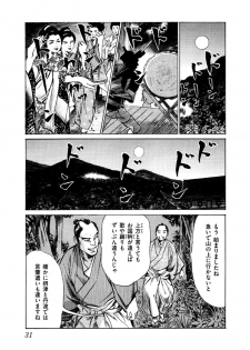 [Hazuki Kaoru, Takamura Chinatsu] Ukiyo Tsuya Zoushi 5 - page 33