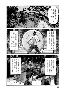 [Hazuki Kaoru, Takamura Chinatsu] Ukiyo Tsuya Zoushi 5 - page 34