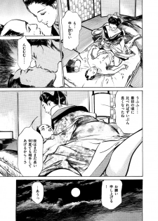 [Hazuki Kaoru, Takamura Chinatsu] Ukiyo Tsuya Zoushi 5 - page 7