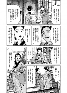[Hazuki Kaoru, Takamura Chinatsu] Ukiyo Tsuya Zoushi 5 - page 15