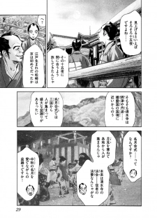 [Hazuki Kaoru, Takamura Chinatsu] Ukiyo Tsuya Zoushi 5 - page 31