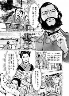 [Hazuki Kaoru, Takamura Chinatsu] Ukiyo Tsuya Zoushi 5 - page 21