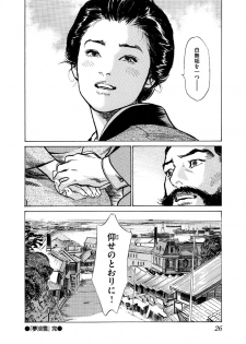 [Hazuki Kaoru, Takamura Chinatsu] Ukiyo Tsuya Zoushi 5 - page 28