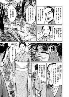 [Hazuki Kaoru, Takamura Chinatsu] Ukiyo Tsuya Zoushi 5 - page 35