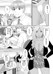 [Kawamori Misaki] Kaikan Hitotsuma Gakuen Ch. 1-6, 8-13 [Digital] - page 5