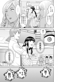 [Kawamori Misaki] Kaikan Hitotsuma Gakuen Ch. 1-6, 8-13 [Digital] - page 23