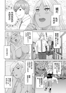 [Kawamori Misaki] Kaikan Hitotsuma Gakuen Ch. 1-6, 8-13 [Digital] - page 22