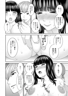 [Kawamori Misaki] Kaikan Hitotsuma Gakuen Ch. 1-6, 8-13 [Digital] - page 12