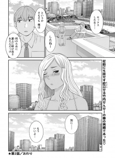 [Kawamori Misaki] Kaikan Hitotsuma Gakuen Ch. 1-6, 8-13 [Digital] - page 38