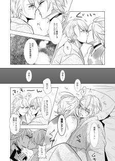 [Igiri (Rutsu)] Suki to wa Chigau (Touken Ranbu) [Digital] - page 4