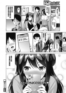 [Nishikawa Kou] Imouto ga Shitai Hi (COMIC HOTMILK 2020-04) [Chinese] [Digital] - page 24