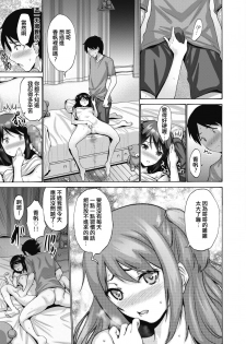 [Nishikawa Kou] Imouto ga Shitai Hi (COMIC HOTMILK 2020-04) [Chinese] [Digital] - page 11