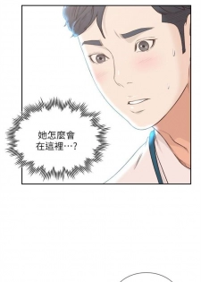 前女友 1-10 中文翻译（更新中） - page 43