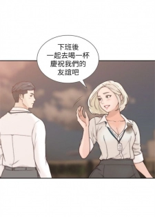 前女友 1-10 中文翻译（更新中） - page 23