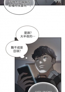 前女友 1-10 中文翻译（更新中） - page 38