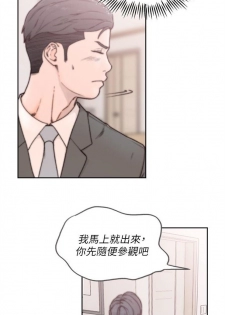 前女友 1-10 中文翻译（更新中） - page 11