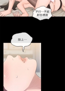 前女友 1-10 中文翻译（更新中） - page 5