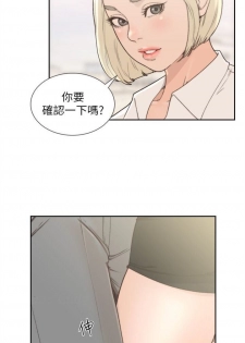 前女友 1-10 中文翻译（更新中） - page 48