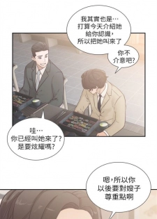 前女友 1-10 中文翻译（更新中） - page 7