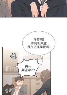 前女友 1-10 中文翻译（更新中） - page 41