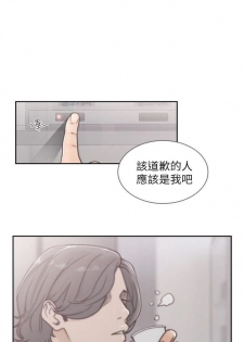 前女友 1-10 中文翻译（更新中） - page 18