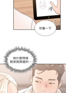 前女友 1-10 中文翻译（更新中） - page 24