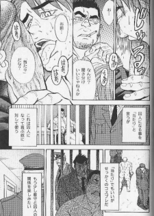 [Fujimoto Gou] Ummei no Kagi (Comic Ura Badi Yarouze!! Dai 1-dan Hattenjou no Otokota) - page 9