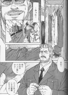 [Fujimoto Gou] Ummei no Kagi (Comic Ura Badi Yarouze!! Dai 1-dan Hattenjou no Otokota) - page 3