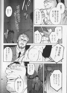 [Fujimoto Gou] Ummei no Kagi (Comic Ura Badi Yarouze!! Dai 1-dan Hattenjou no Otokota) - page 18