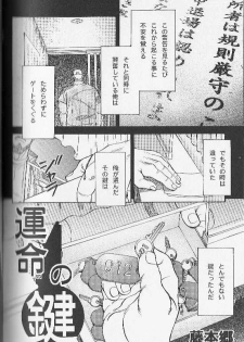 [Fujimoto Gou] Ummei no Kagi (Comic Ura Badi Yarouze!! Dai 1-dan Hattenjou no Otokota) - page 2