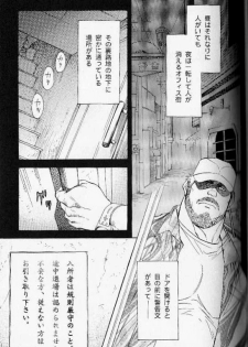 [Fujimoto Gou] Ummei no Kagi (Comic Ura Badi Yarouze!! Dai 1-dan Hattenjou no Otokota) - page 1