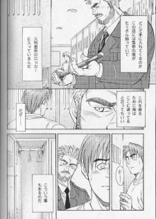 [Fujimoto Gou] Ummei no Kagi (Comic Ura Badi Yarouze!! Dai 1-dan Hattenjou no Otokota) - page 4