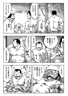 Comic G-men Gaho No. 06 Nikutai Roudousha - page 19