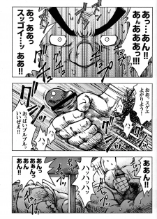 Comic G-men Gaho No. 06 Nikutai Roudousha - page 16