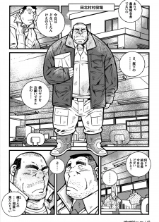 Comic G-men Gaho No. 06 Nikutai Roudousha - page 37