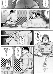 Comic G-men Gaho No. 06 Nikutai Roudousha - page 29