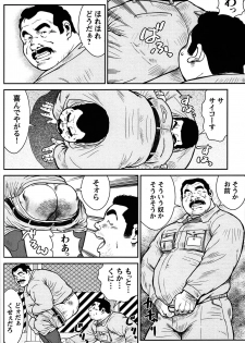 Comic G-men Gaho No. 06 Nikutai Roudousha - page 31