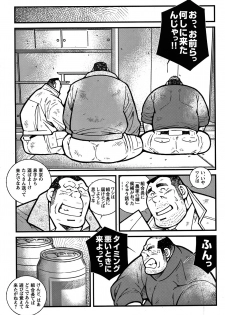 Comic G-men Gaho No. 06 Nikutai Roudousha - page 50