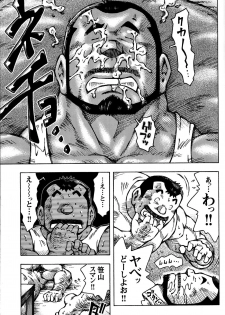 Comic G-men Gaho No. 06 Nikutai Roudousha - page 26