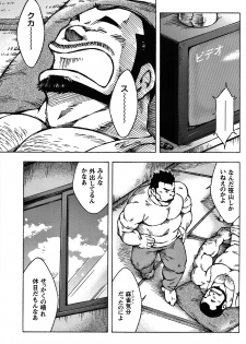 Comic G-men Gaho No. 06 Nikutai Roudousha - page 12